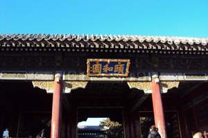 淄博去北京品质四日游-淄博去北京旅游攻略-淄博去北京旅游线路