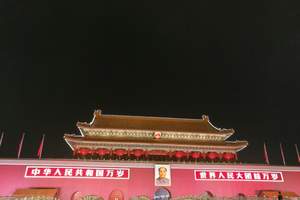 北京四日游行程介绍_北京四日游攻略_北京四日游安排