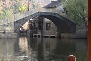 石家庄到古北水镇旅游团 石家庄到古北水镇石林峡二日游