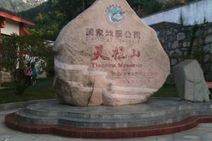 天柱山
