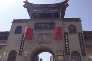 王家大院