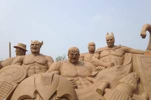 秦皇岛沙雕海洋乐园 娱乐 吃海鲜 团建 秦始皇求仙处二日游