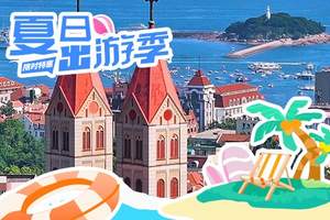 山东半岛网红打卡景点大全：青岛 蓬莱 烟台 威海海岛3日游