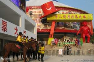 洋人街国际马戏城