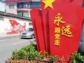 平谷冀东红色旧址红色党建 平谷红色党建二日游 平谷红色旅游