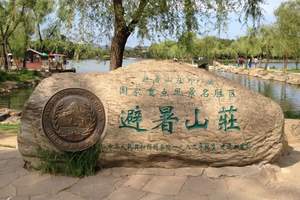 2025年北京去承德避暑山庄/普宁寺/小布达拉宫团建二日游