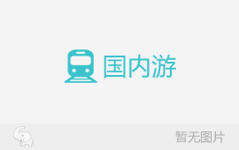 北京到阿尔山旅游 相约阿尔山 踏春赏杜鹃双卧6日 内蒙古旅游